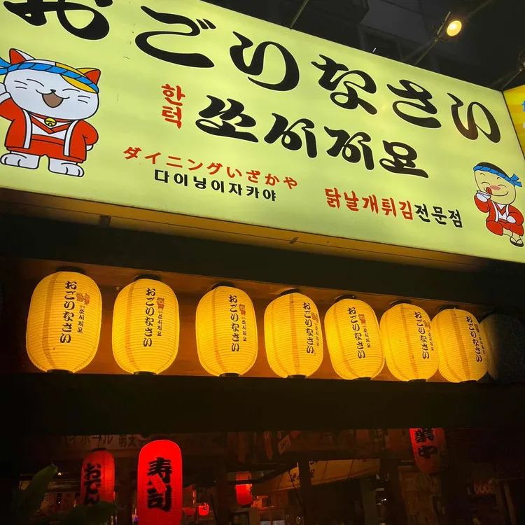쏘시지요 대표 사진