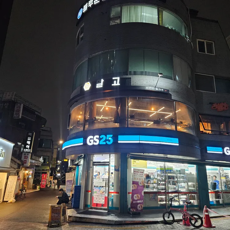 알고 탭하우스 대표 사진