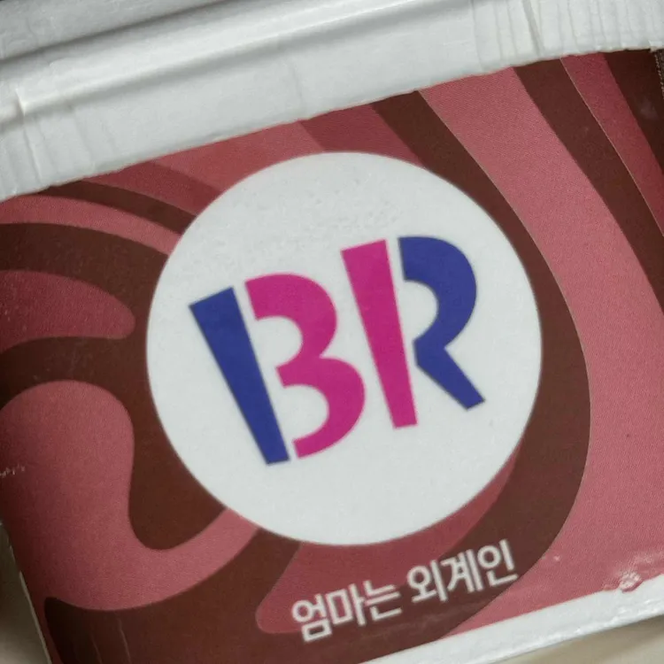 배스킨라빈스 대표 사진