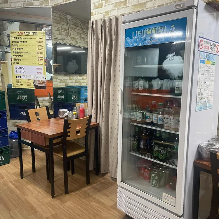 남문소한마리탕 대표 사진