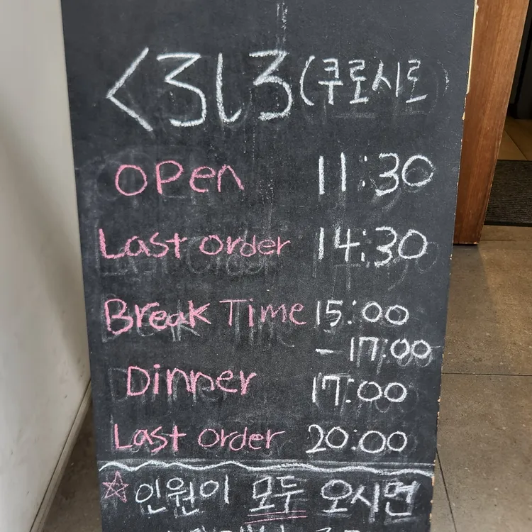 쿠로시로 대표 사진