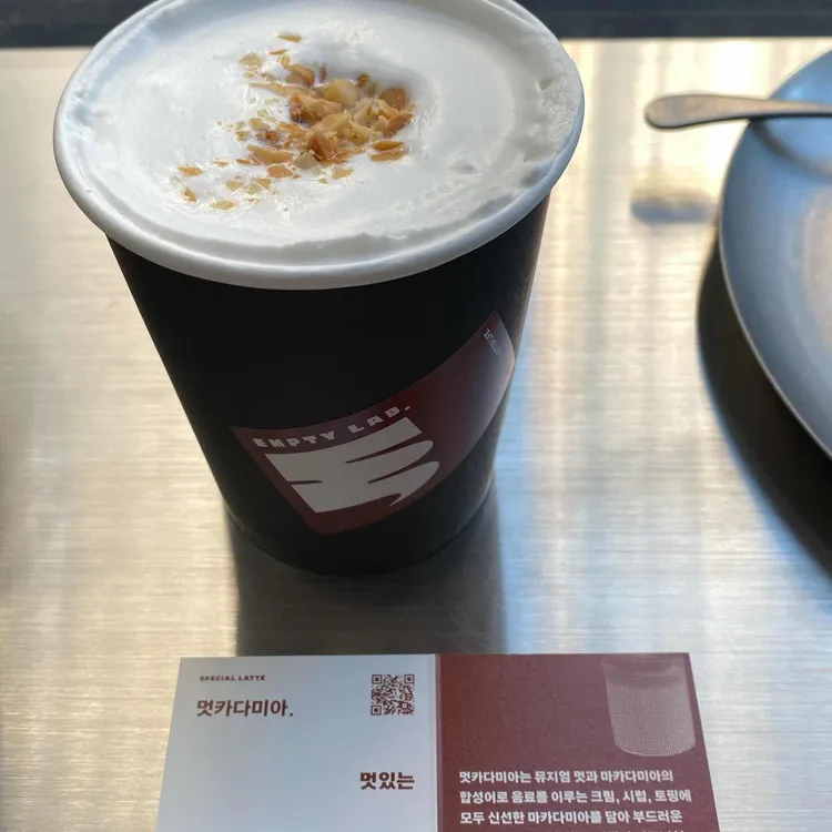 엠프티랩CAFE 대표 사진