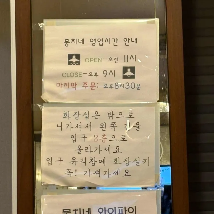 뭉치네 국수전문점 대표 사진