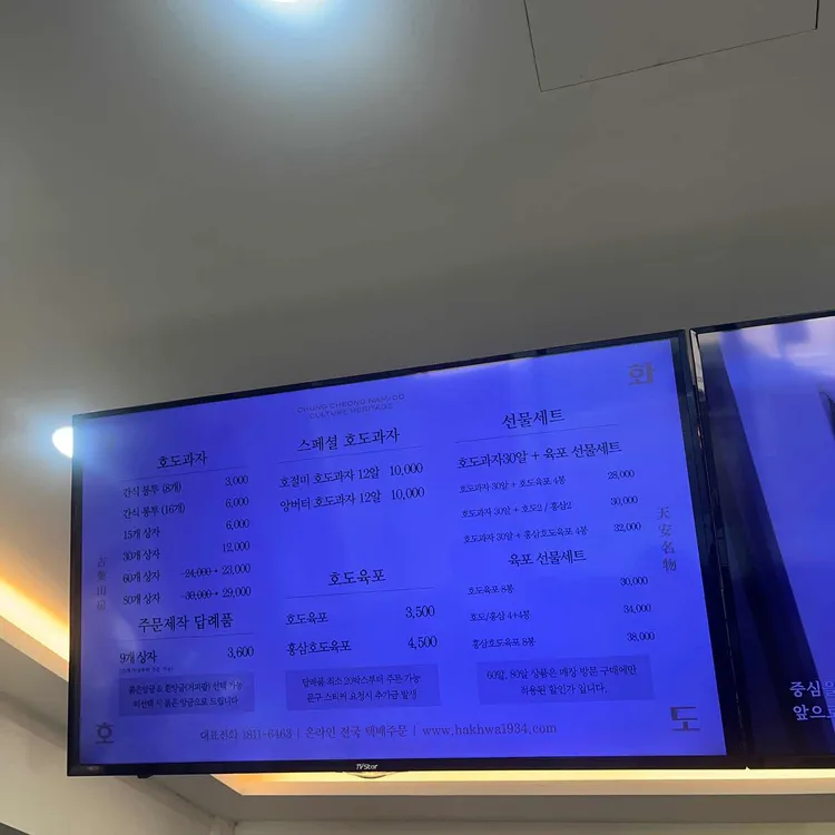 학화호두과자 대표 사진