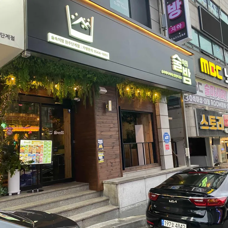 술속의밤 대표 사진