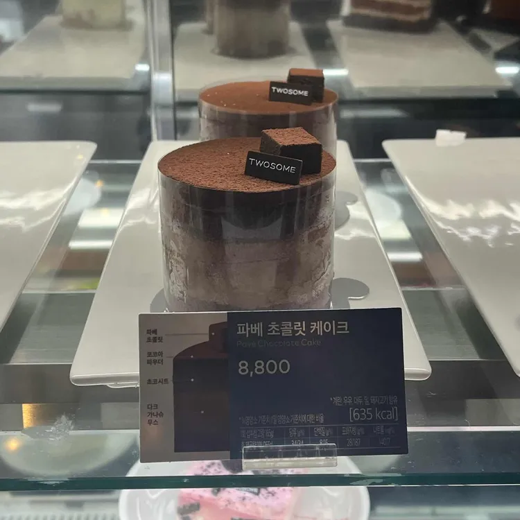 투썸플레이스 대표 사진