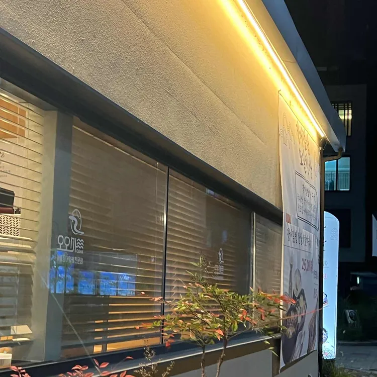 오오마 대표 사진