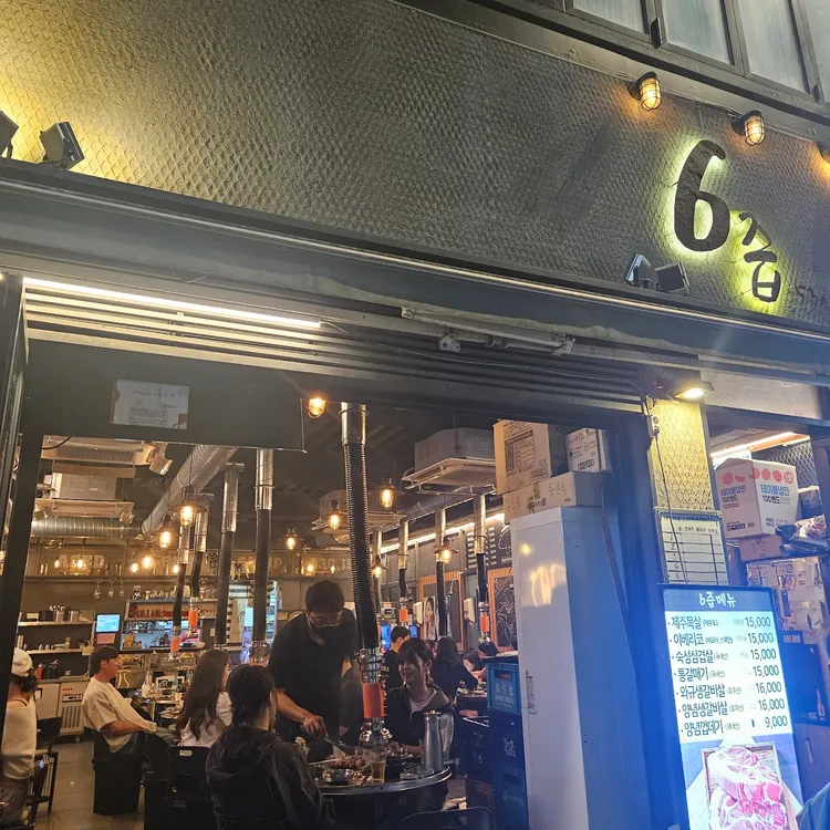 육즙 대표 사진