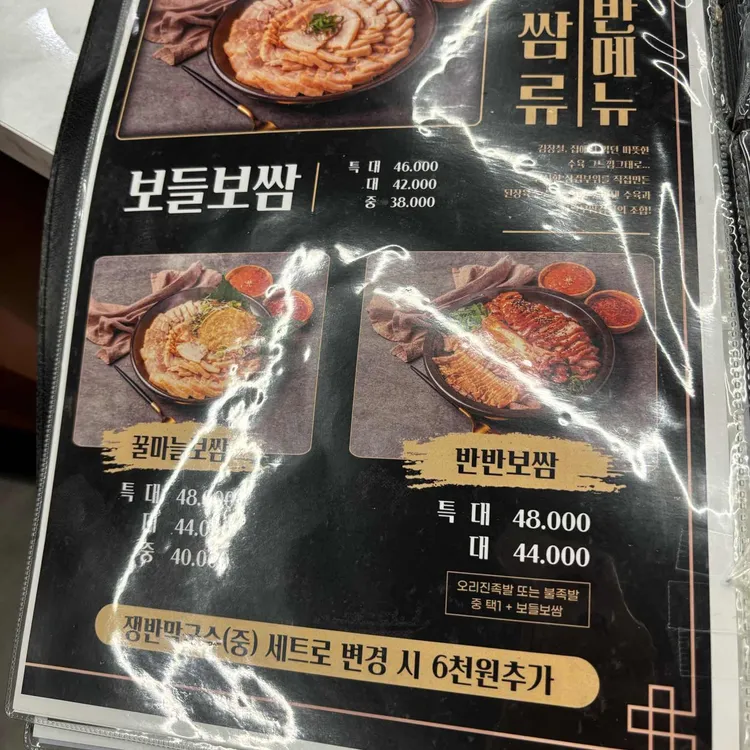 청년족발 대표 사진