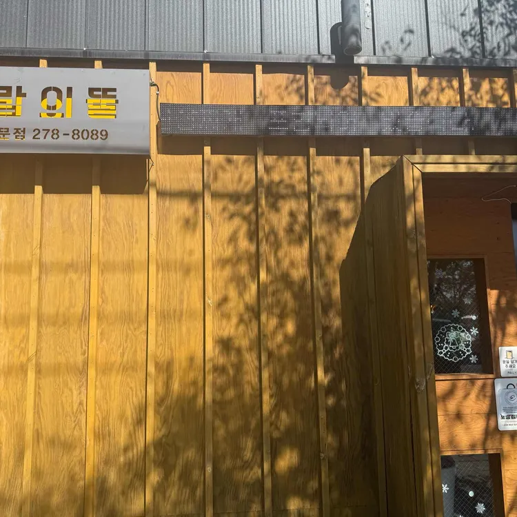 바람의 뜰 대표 사진