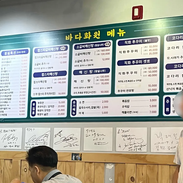 바다화원 대표 사진