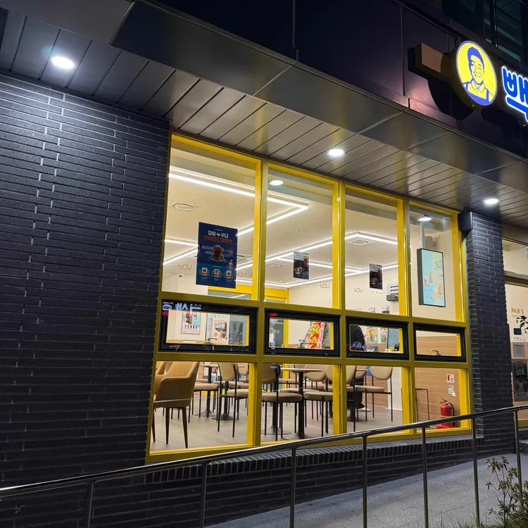 빽다방 대표 사진