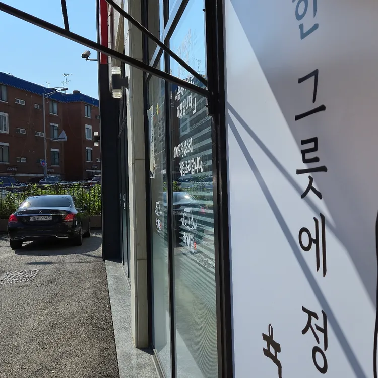 채박골 육개달 대표 사진