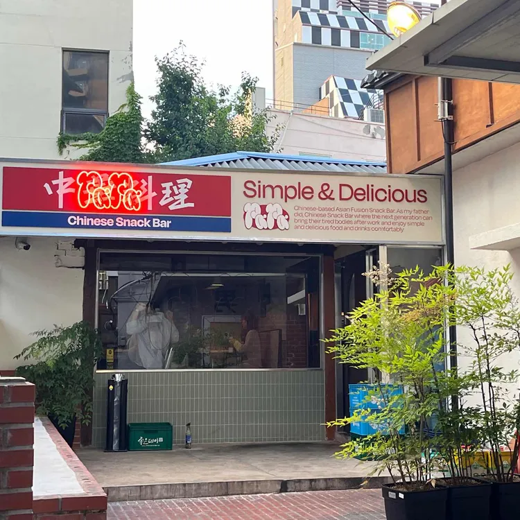 퐈퐈 대표 사진