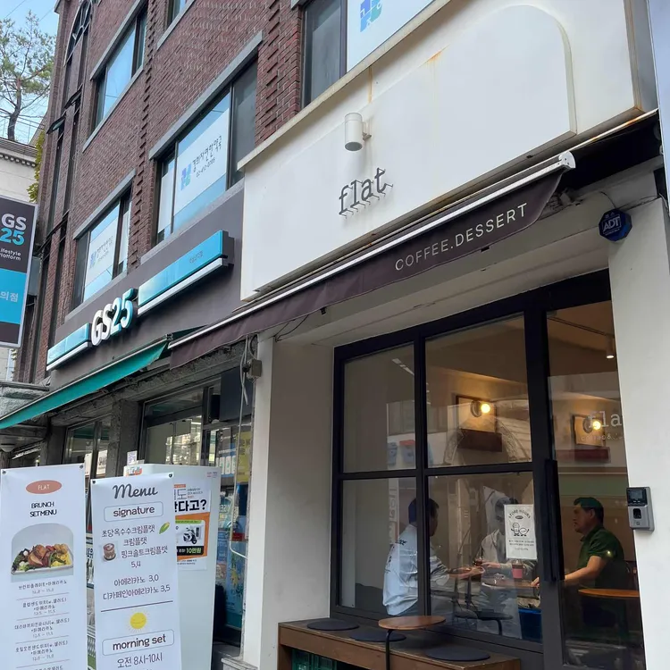 카페플랫 대표 사진