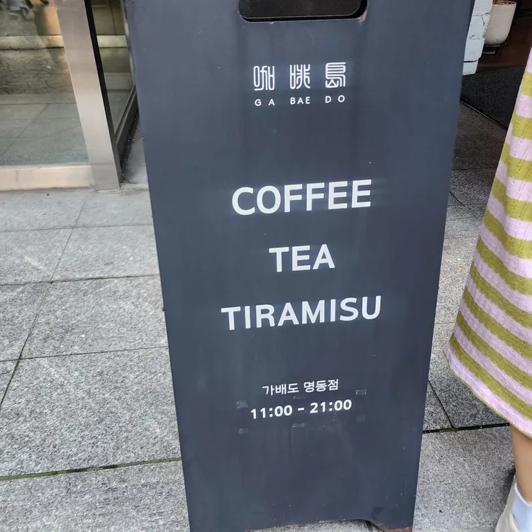 가배도 대표 사진