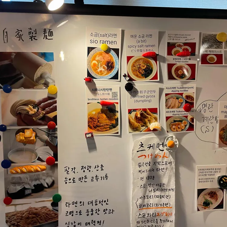 라멘호타루 대표 사진