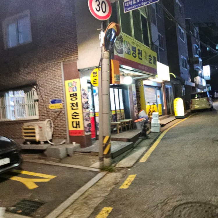 대가참솔병천순대 대표 사진