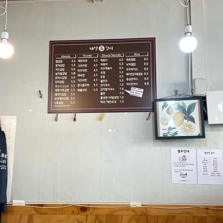 태양옥김빠 대표 사진