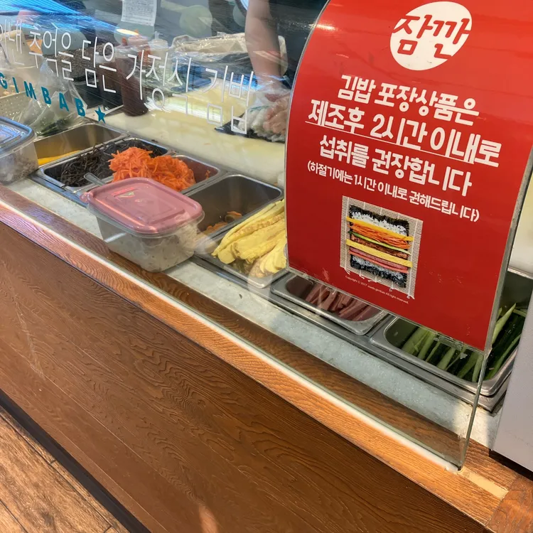 싸다김밥 대표 사진