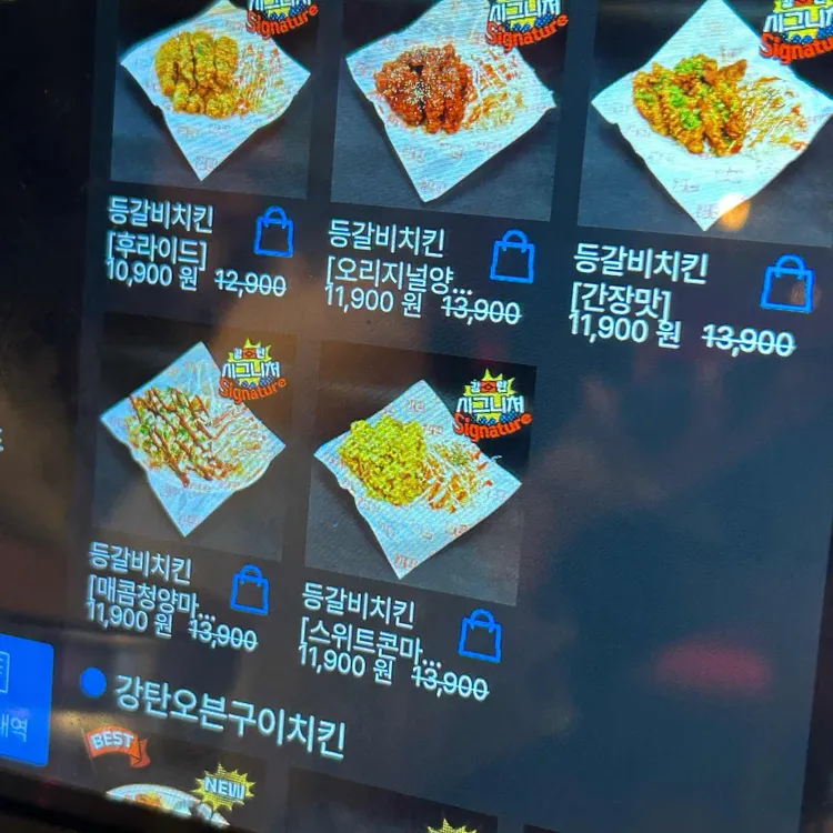강탄 대표 사진