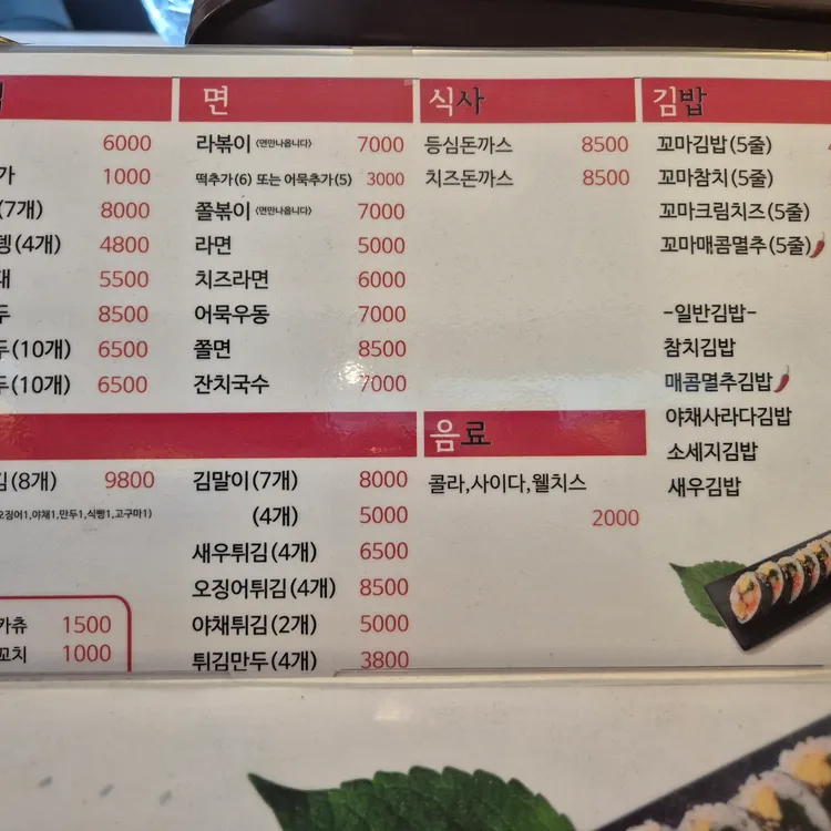 바로그집 대표 사진