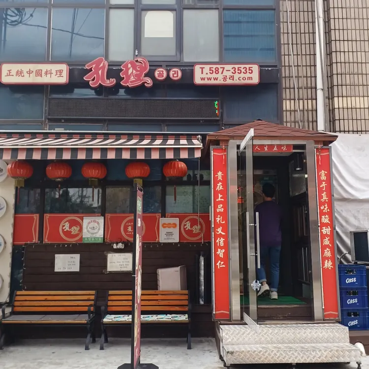 공리 대표 사진