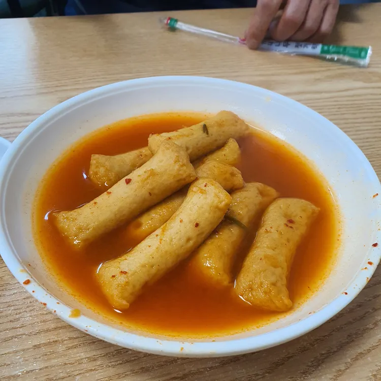교동할매양념오뎅 대표 사진