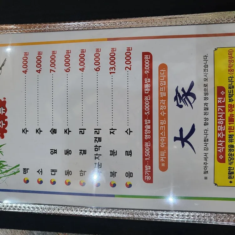 대가 대표 사진