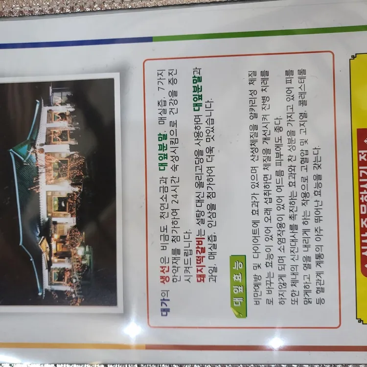 대가 대표 사진