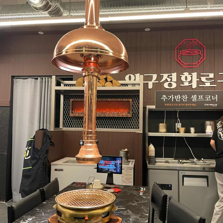 압구정화로구이 대표 사진