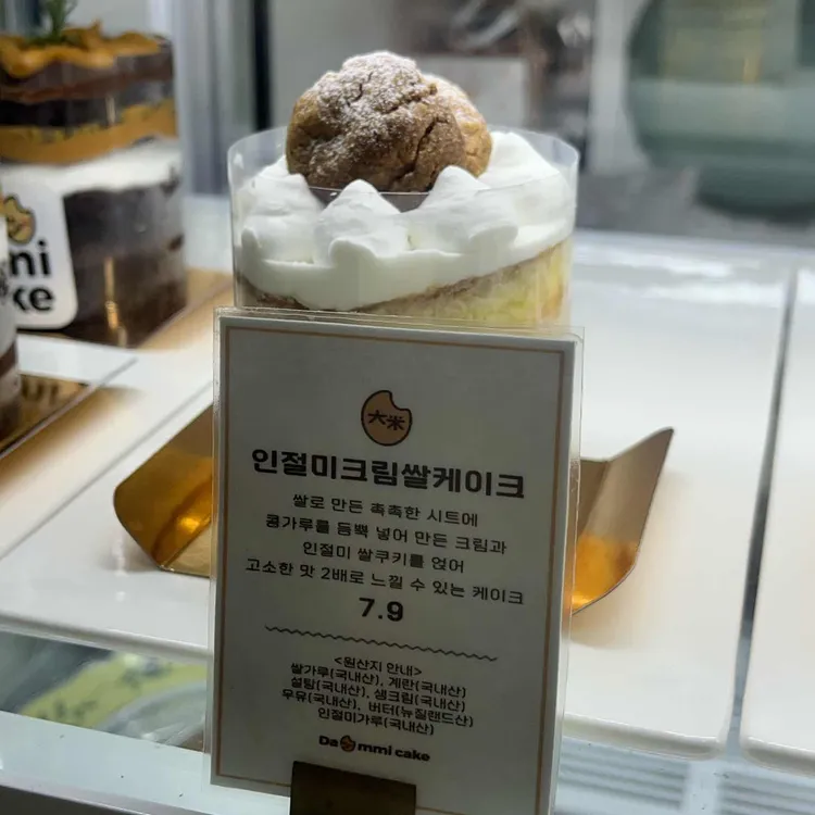 대미케이크 대표 사진