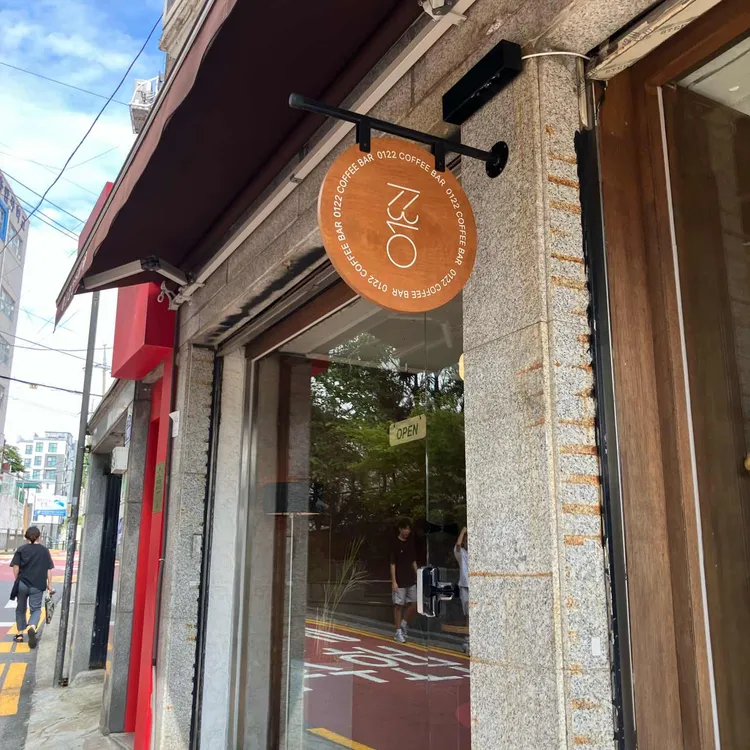 0122COFFEEBAR 대표 사진