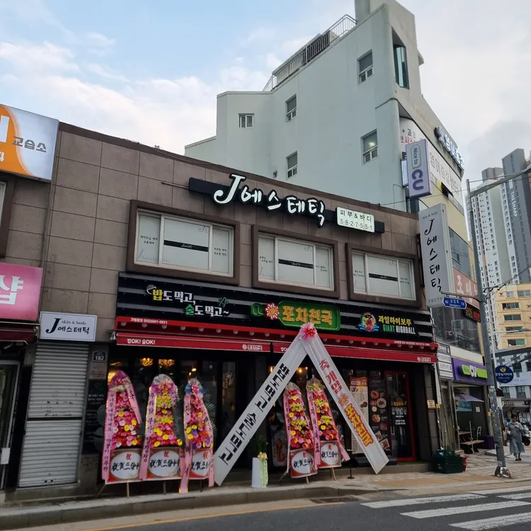 포차천국 대표 사진