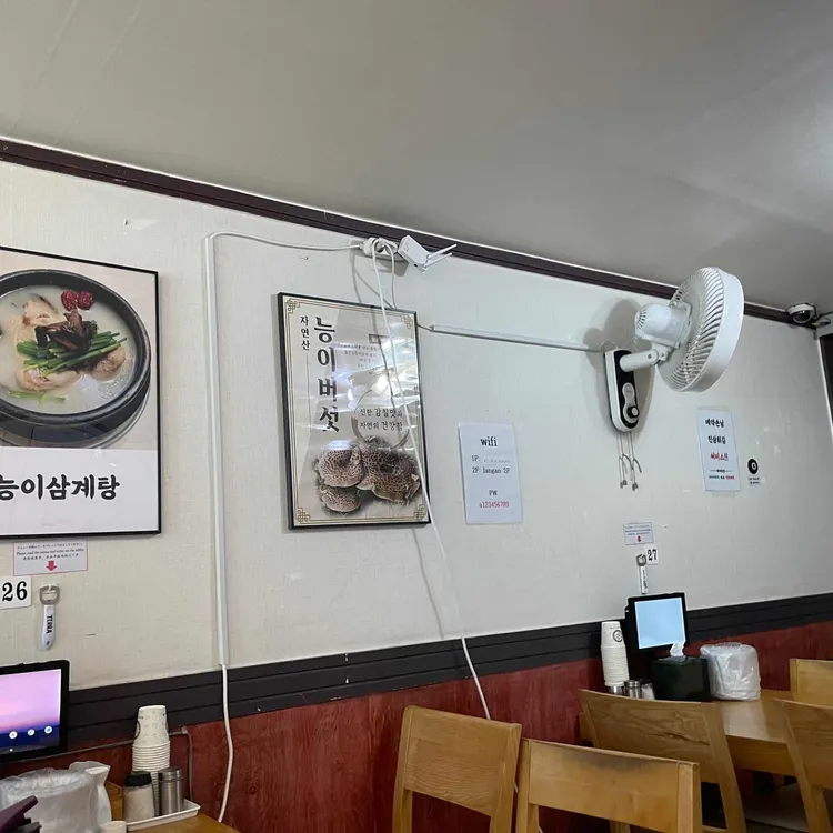 장안삼계탕 대표 사진