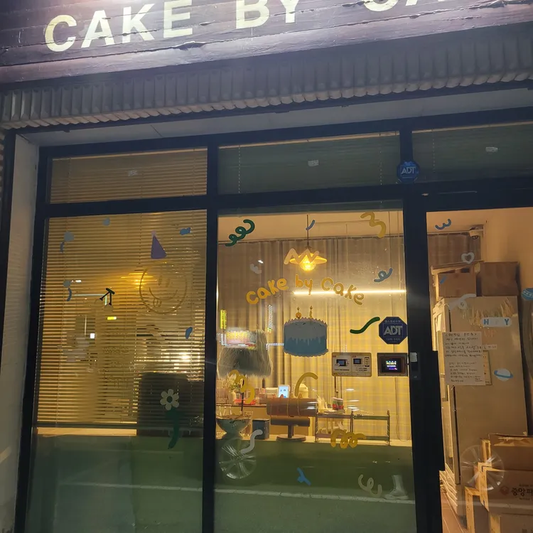 케이크바이케이크 대표 사진