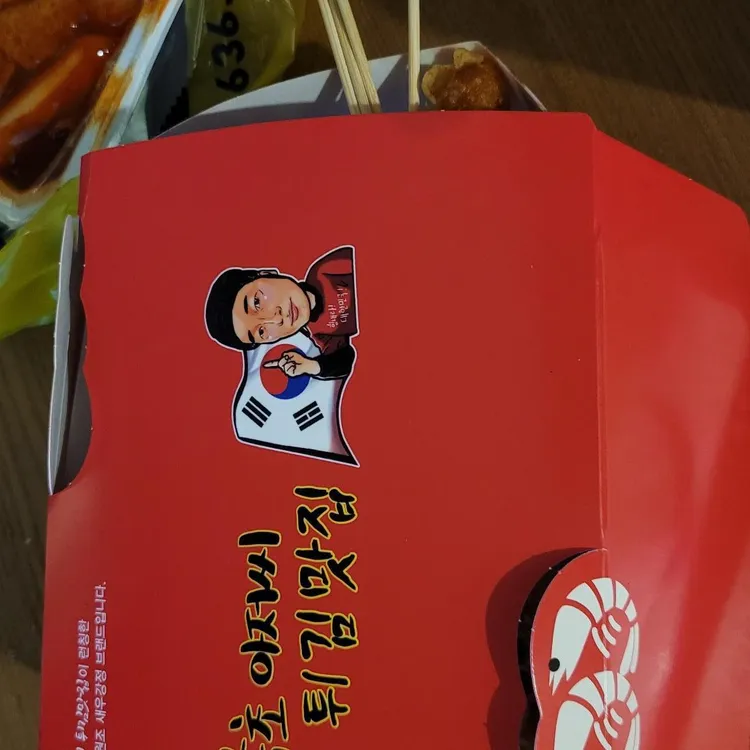 속초 새우아저씨 사진 1