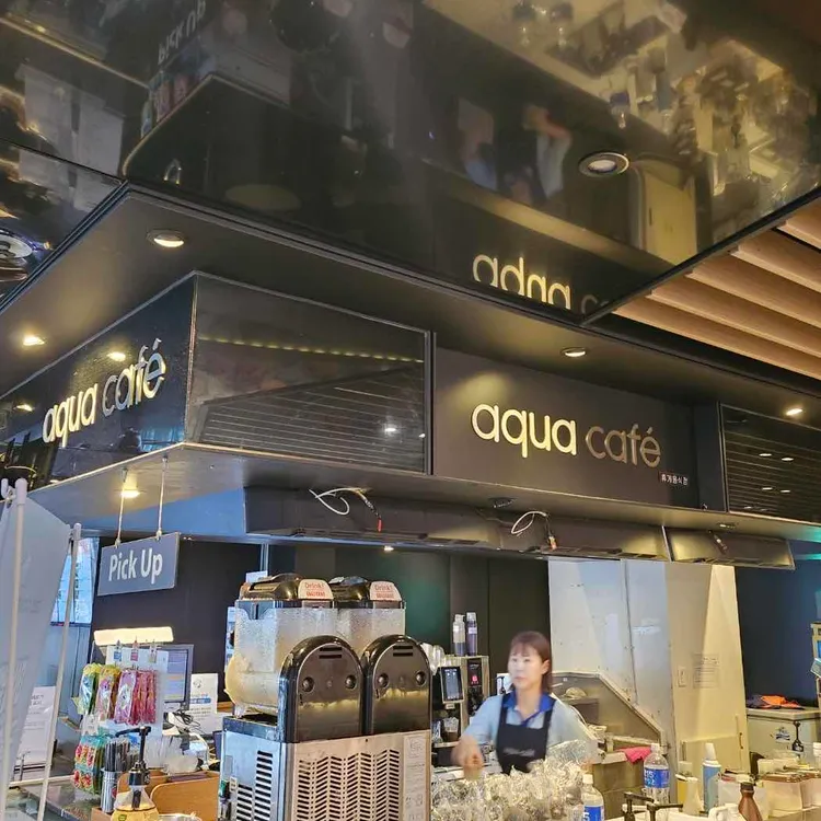 아쿠아카페 대표 사진
