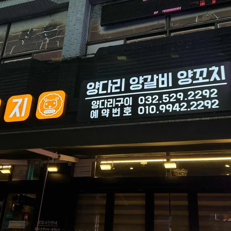 팔면통 순지 대표 사진