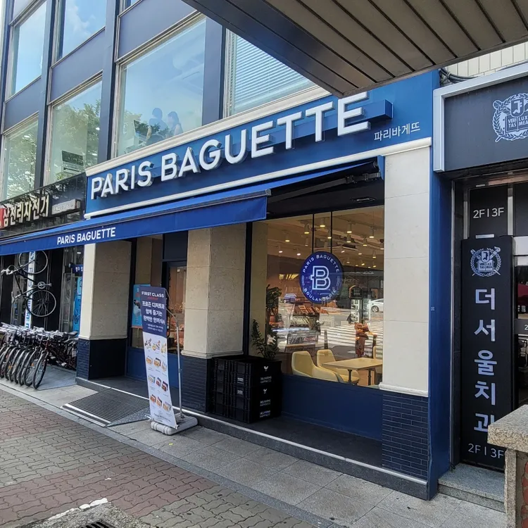 파리바게뜨 대표 사진