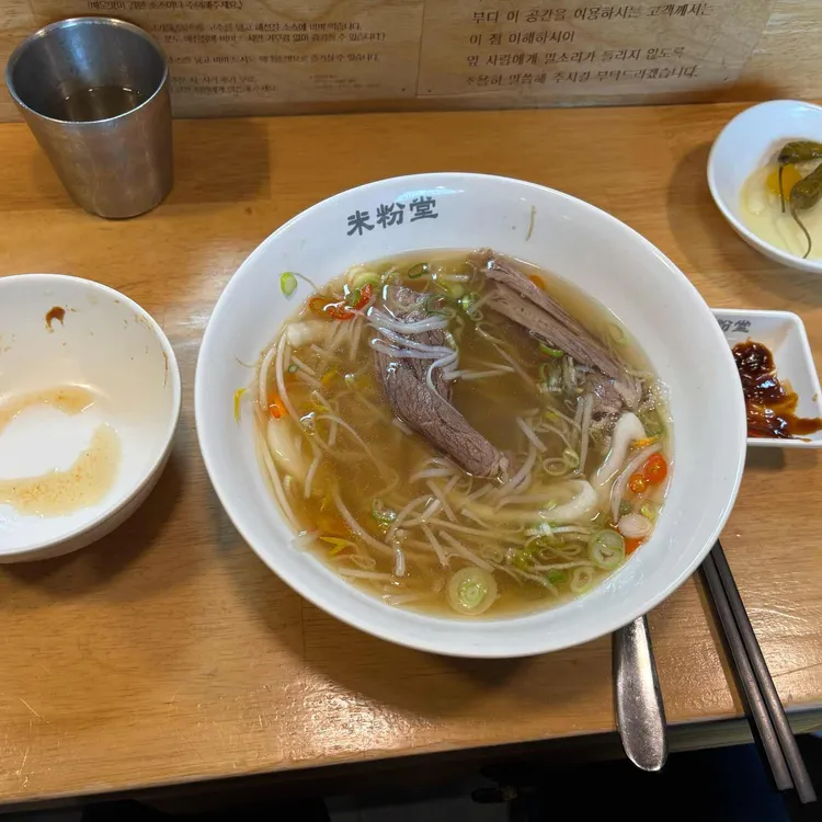 미분당 사진 2