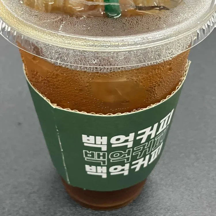 백억커피 대표 사진