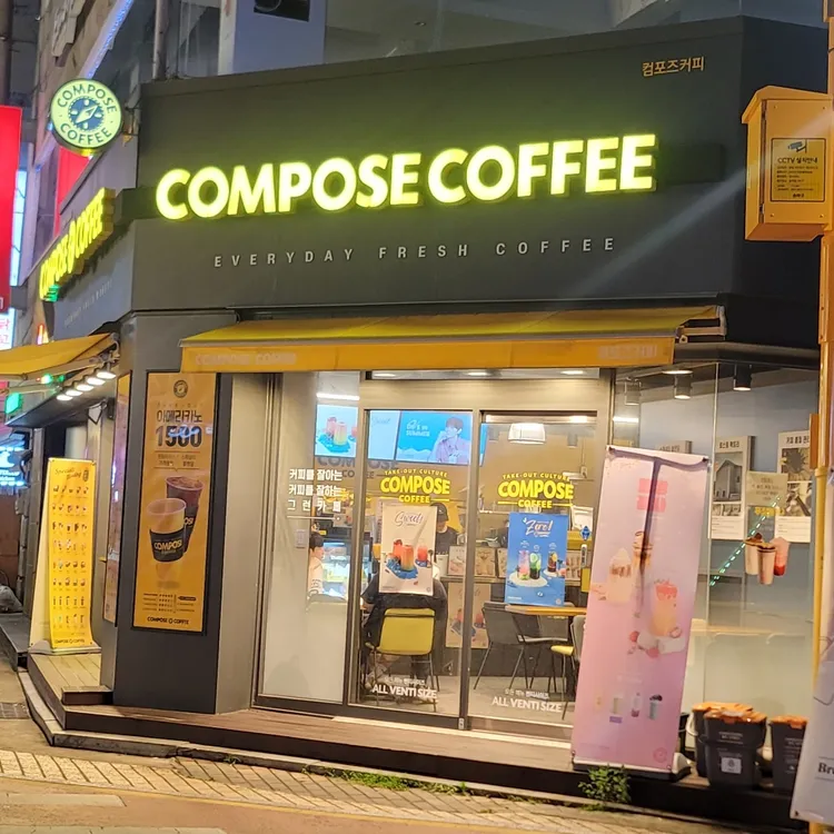 컴포즈커피 대표 사진