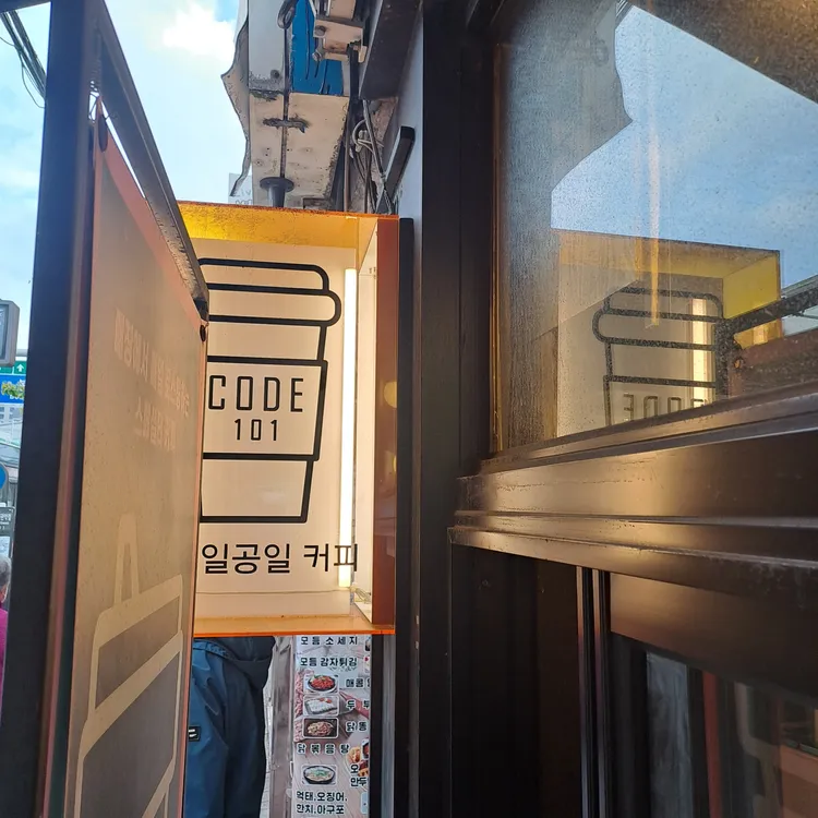 CODE101 coffee 대표 사진