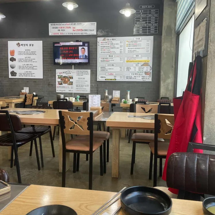 동탄별난버섯집 사진 2