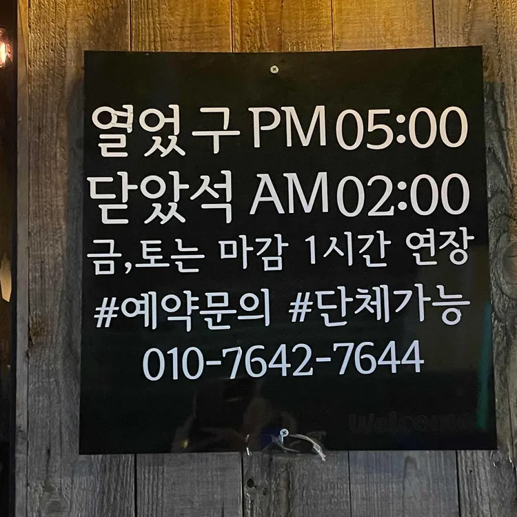 구석 대표 사진