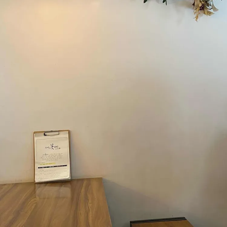 스시 꽃피다 대표 사진