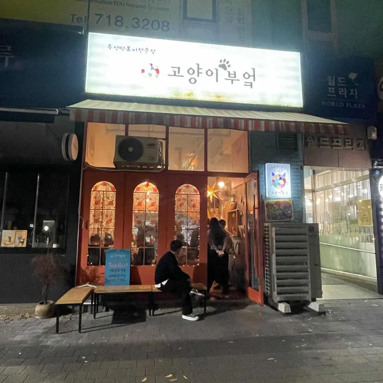 고양이부엌 대표 사진