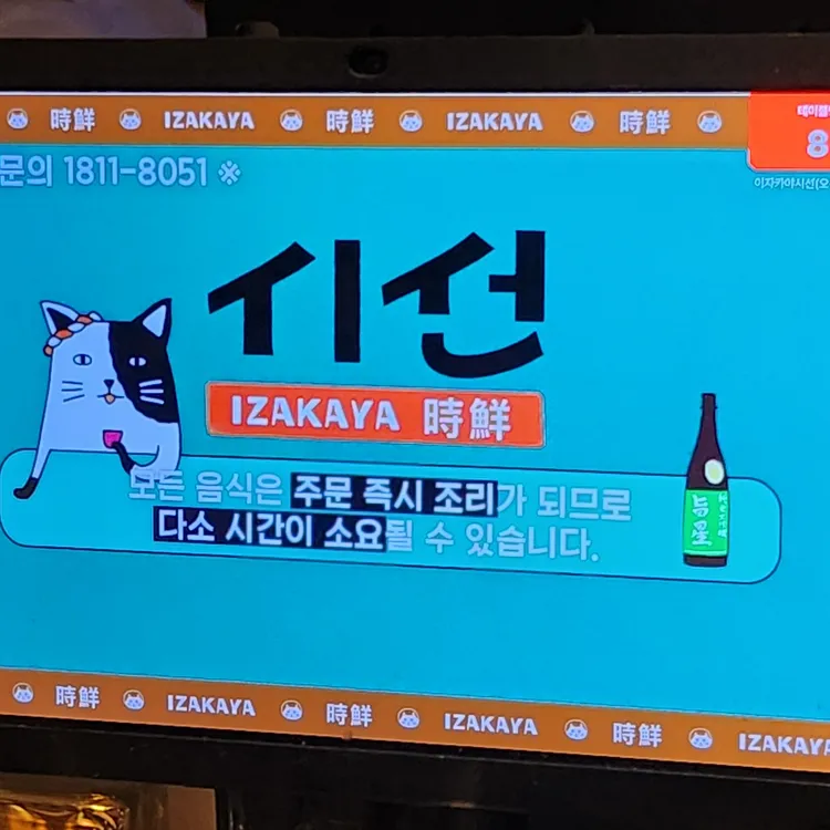 시선 대표 사진