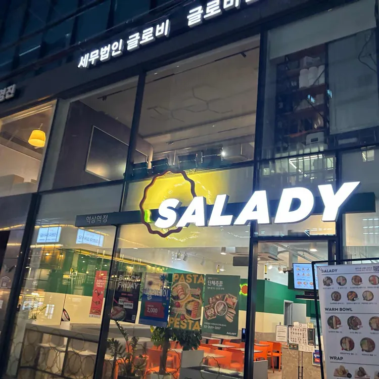 샐러디 대표 사진